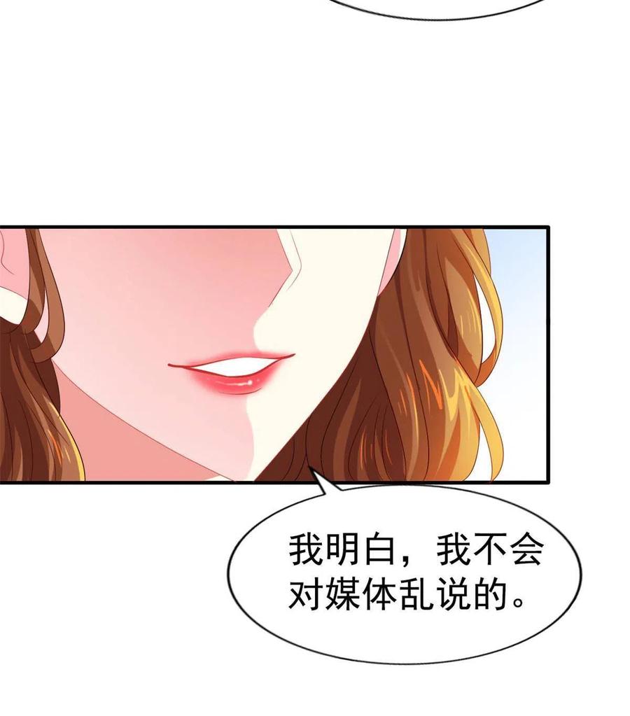 《我家影后超甜哒》19 霍雨溪的阴谋 第39页