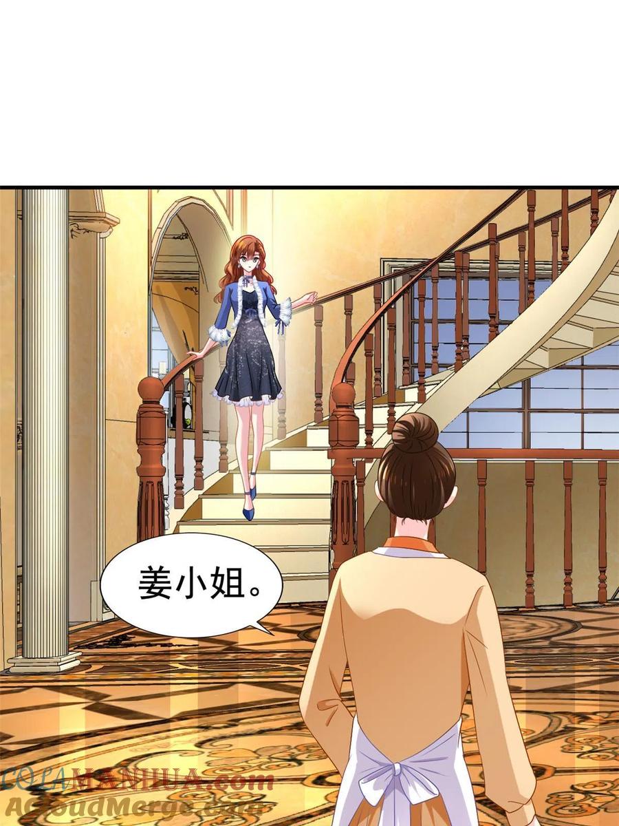 《我家影后超甜哒》19 霍雨溪的阴谋 第16页