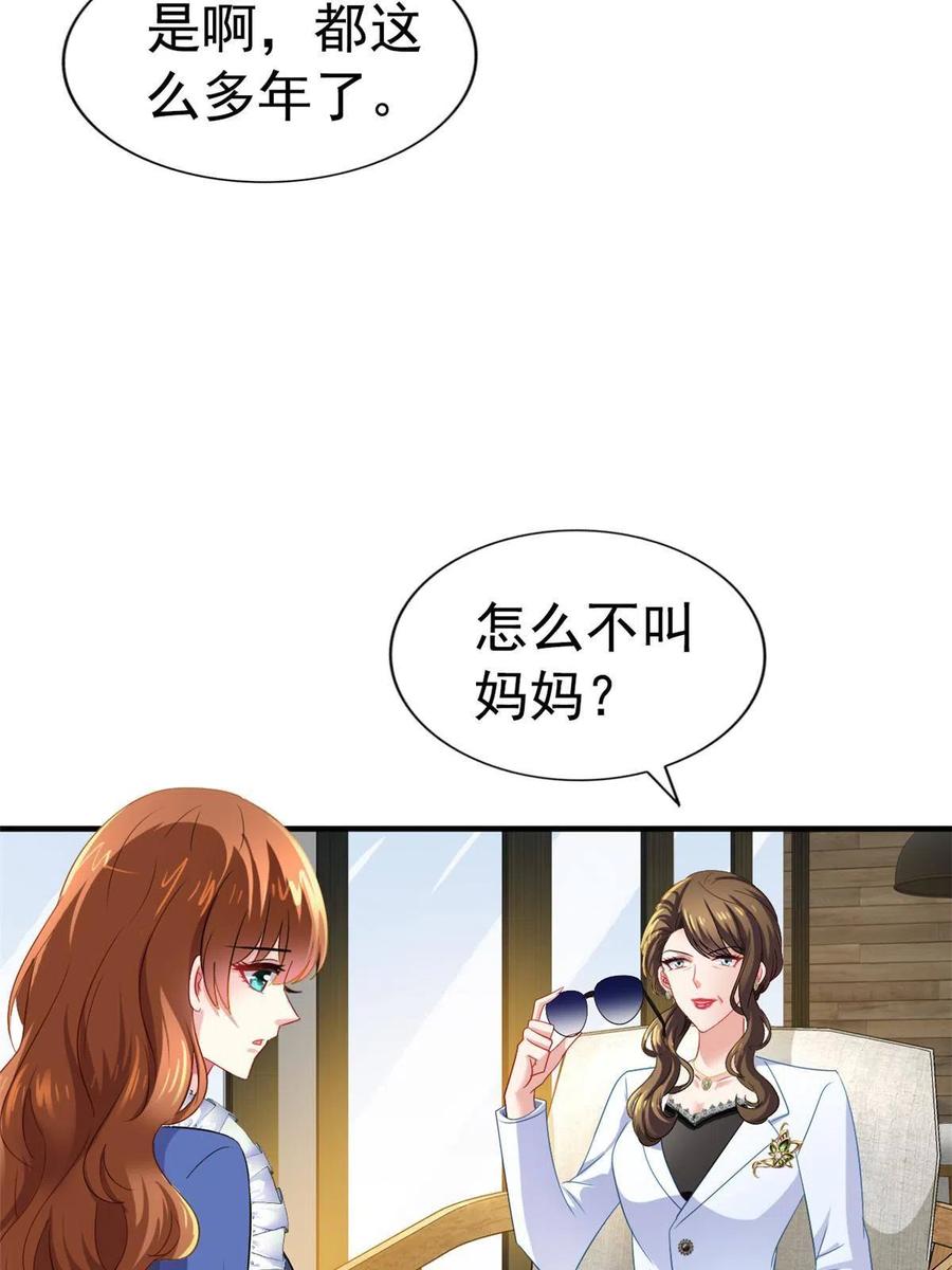 《我家影后超甜哒》19 霍雨溪的阴谋 第29页
