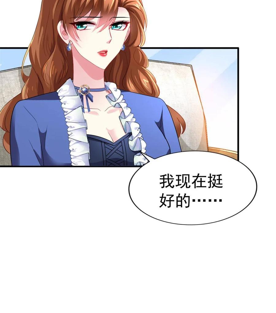 《我家影后超甜哒》19 霍雨溪的阴谋 第33页