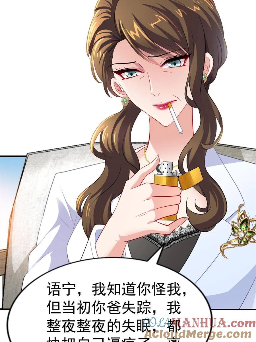 《我家影后超甜哒》19 霍雨溪的阴谋 第31页
