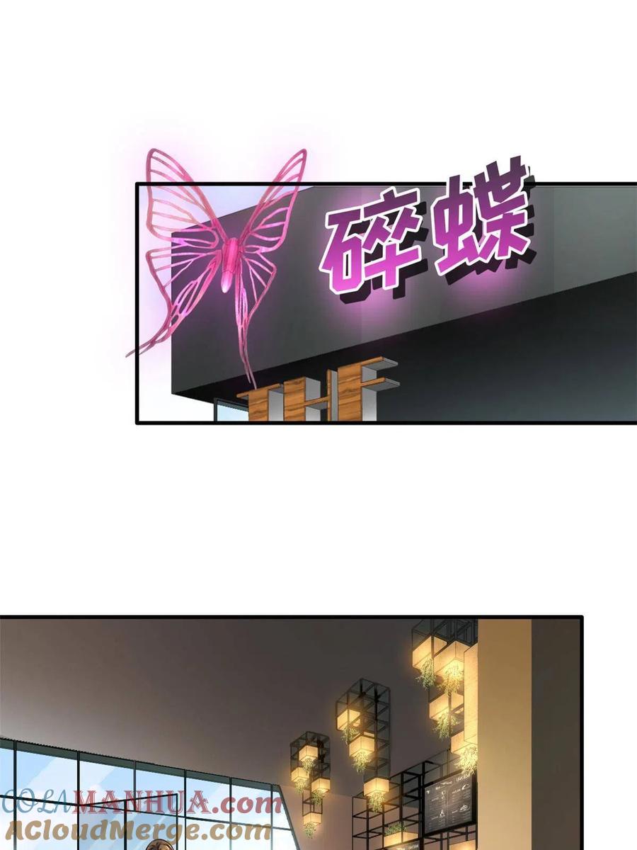 《我家影后超甜哒》19 霍雨溪的阴谋 第22页