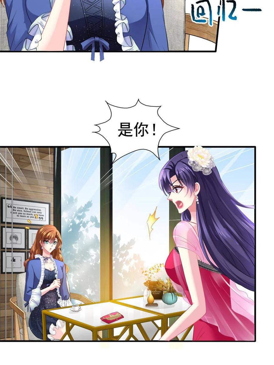 《我家影后超甜哒》19 霍雨溪的阴谋 第47页