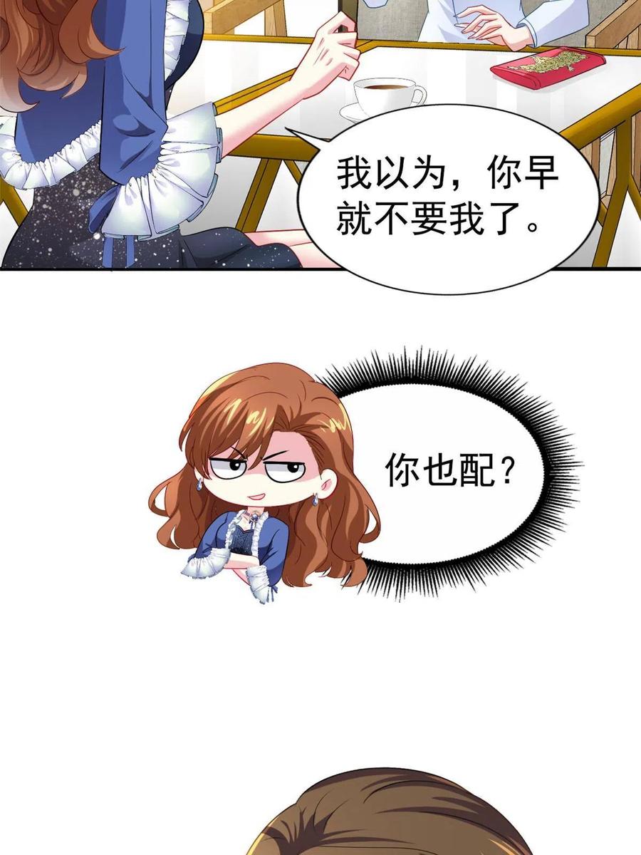 《我家影后超甜哒》19 霍雨溪的阴谋 第30页