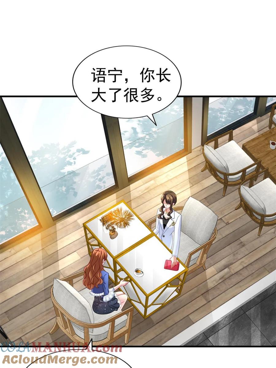 《我家影后超甜哒》19 霍雨溪的阴谋 第28页