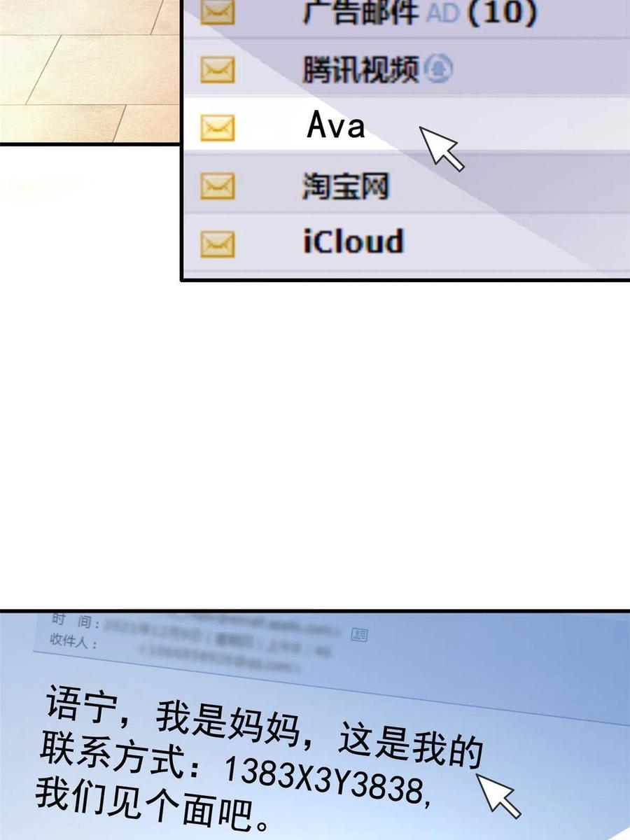 《我家影后超甜哒》19 霍雨溪的阴谋 第5页