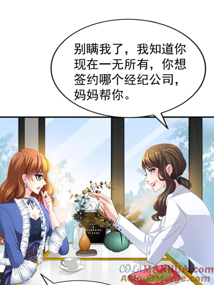 《我家影后超甜哒》19 霍雨溪的阴谋 第34页