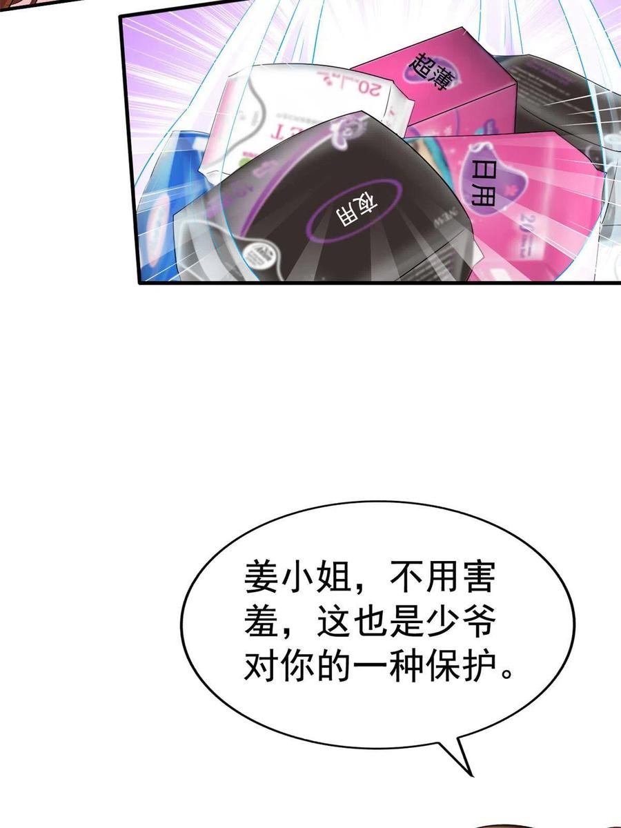 《我家影后超甜哒》19 霍雨溪的阴谋 第18页