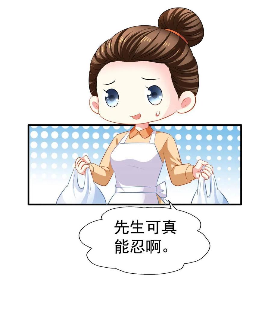 《我家影后超甜哒》19 霍雨溪的阴谋 第21页