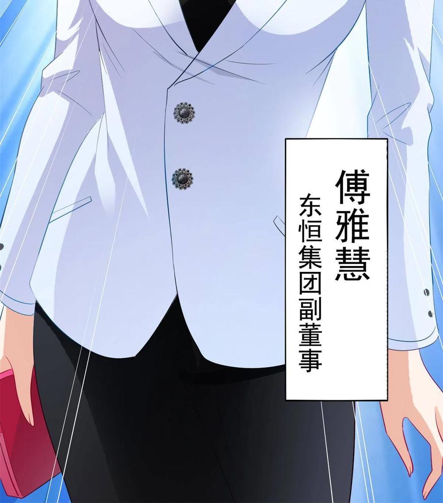 《我家影后超甜哒》19 霍雨溪的阴谋 第27页