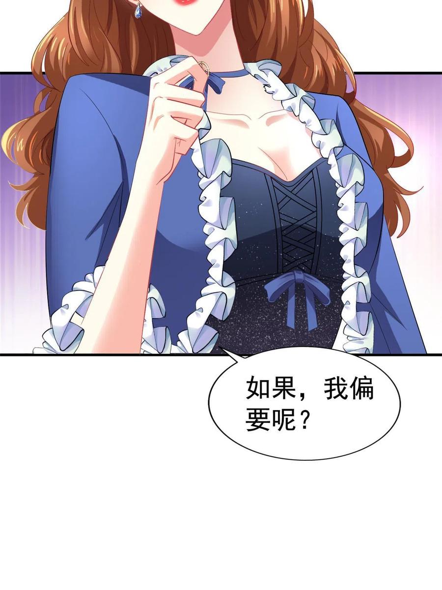 《我家影后超甜哒》20 霍雨溪挨打 第9页
