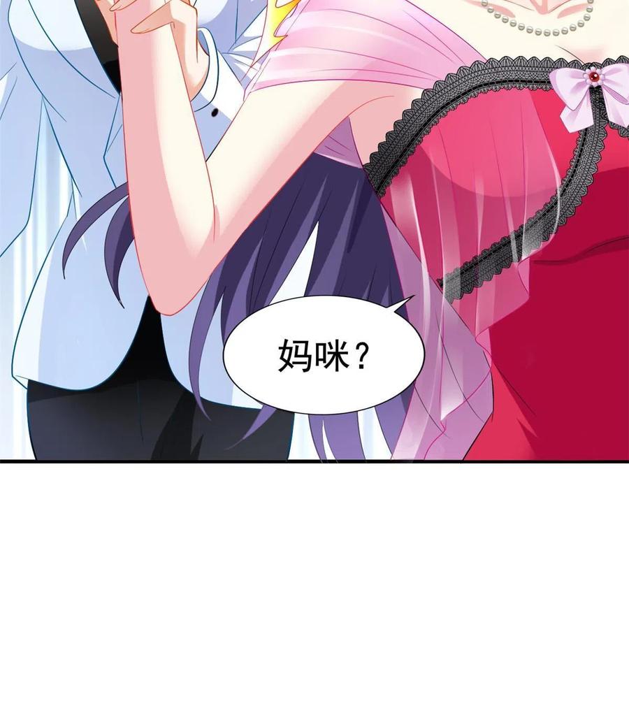 《我家影后超甜哒》20 霍雨溪挨打 第12页
