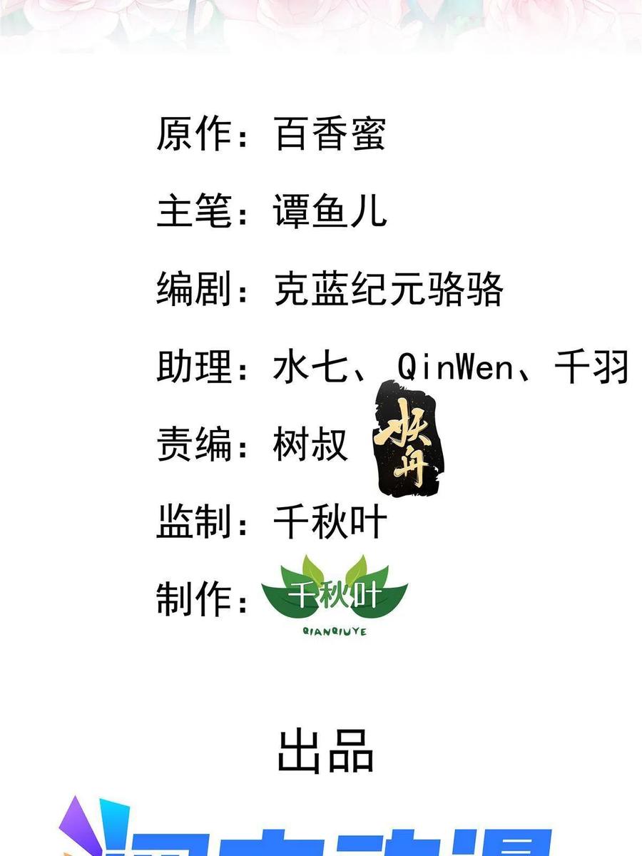 《我家影后超甜哒》20 霍雨溪挨打 第2页