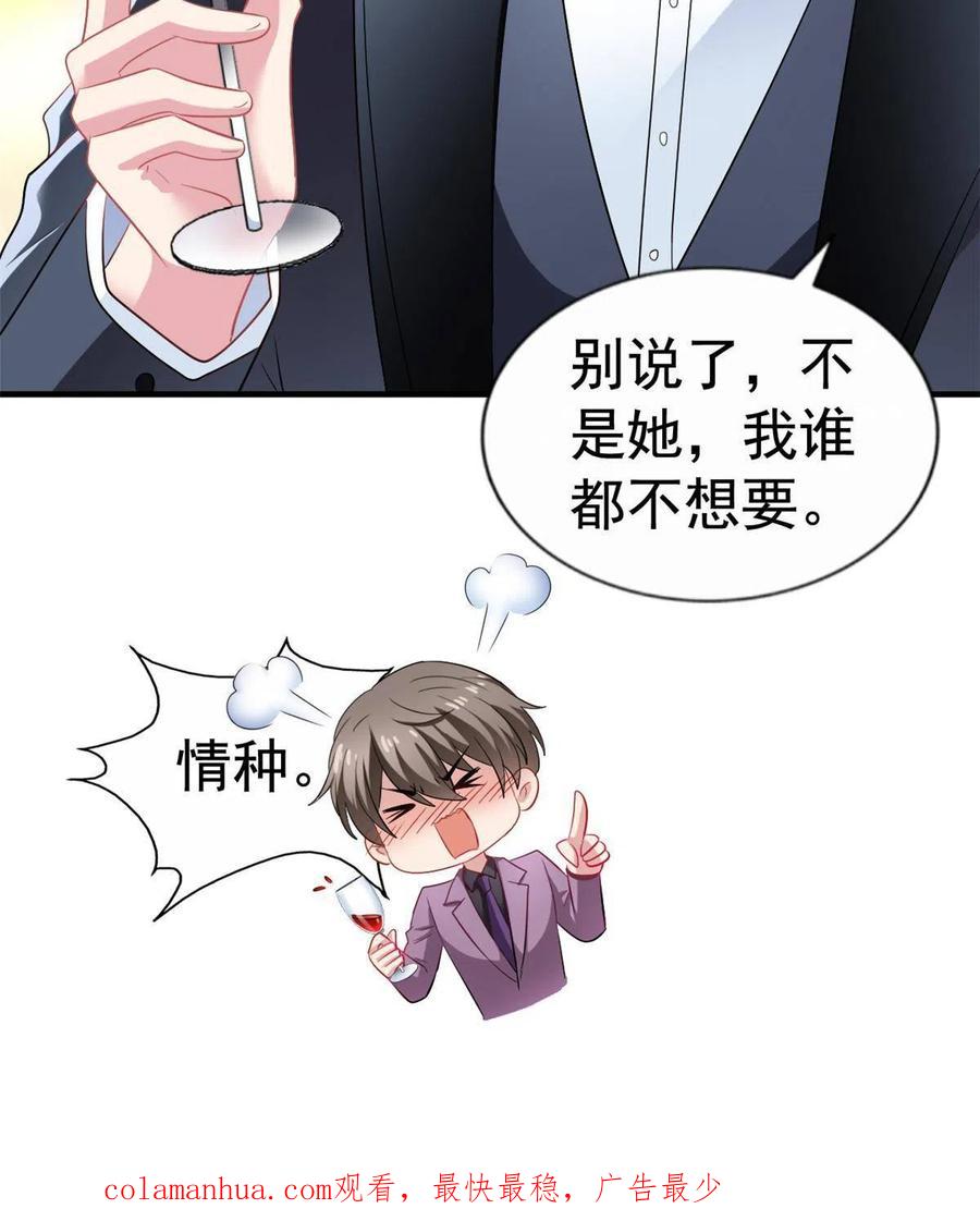 《我家影后超甜哒》20 霍雨溪挨打 第50页