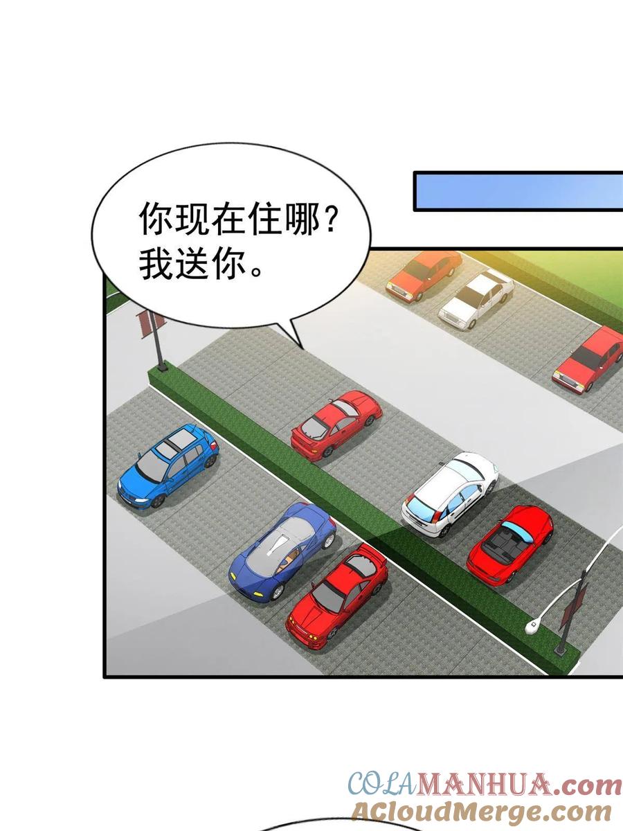 《我家影后超甜哒》20 霍雨溪挨打 第31页