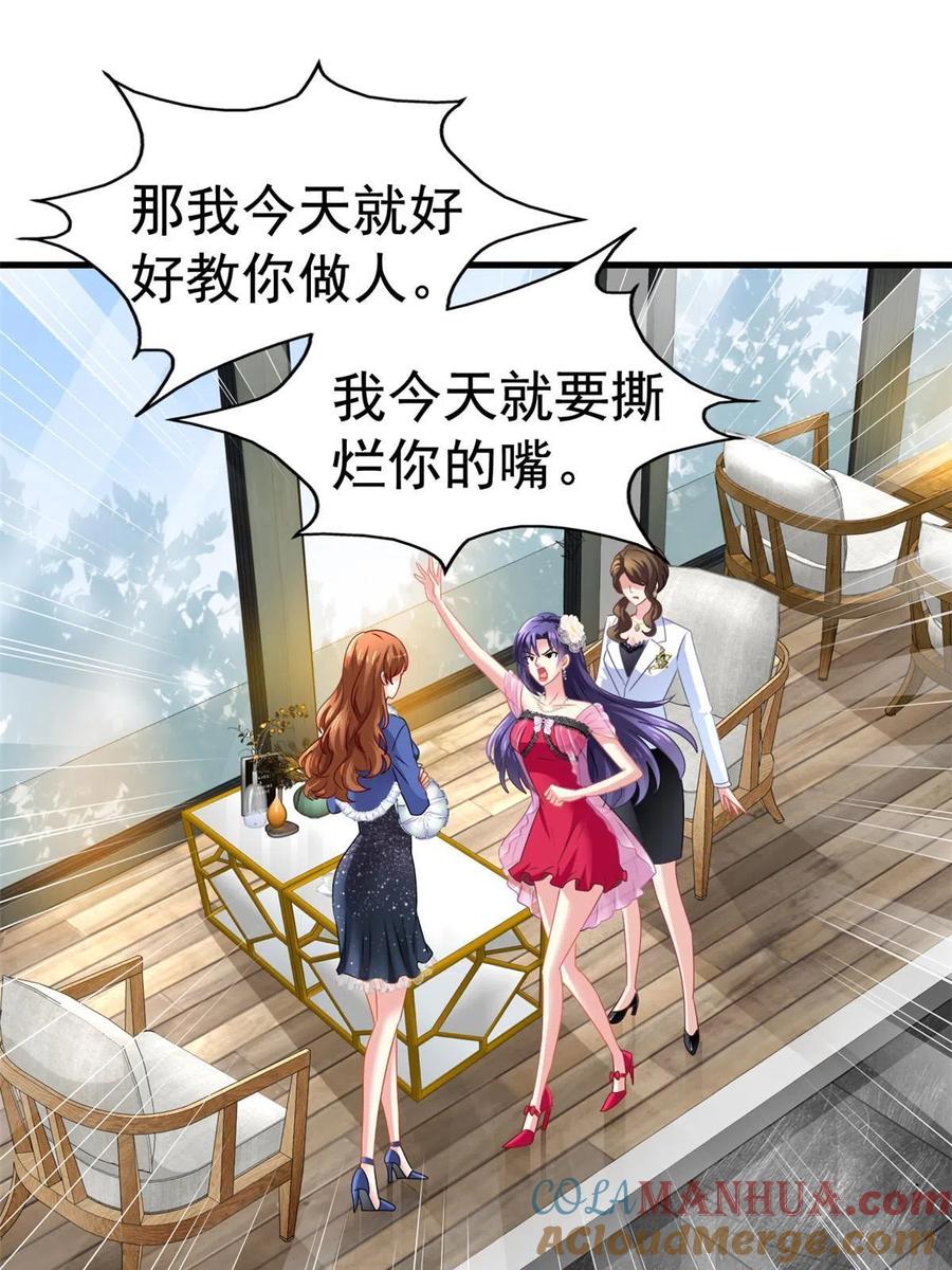 《我家影后超甜哒》20 霍雨溪挨打 第10页