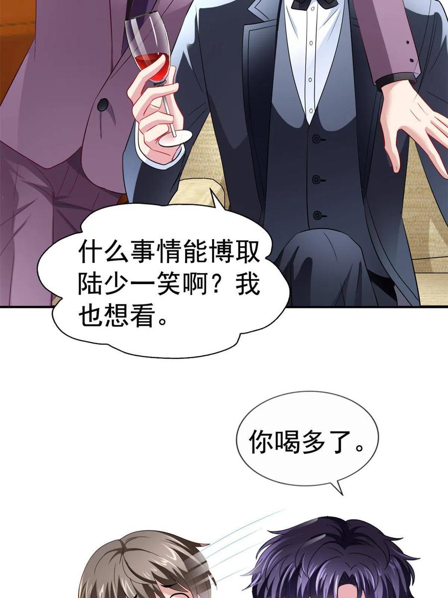 《我家影后超甜哒》20 霍雨溪挨打 第47页