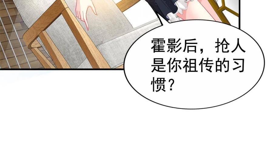 《我家影后超甜哒》20 霍雨溪挨打 第6页