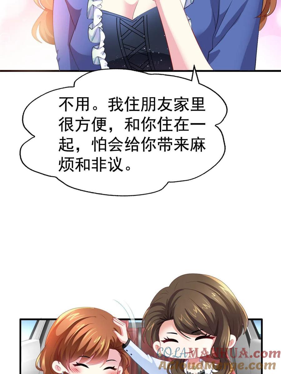 《我家影后超甜哒》20 霍雨溪挨打 第34页