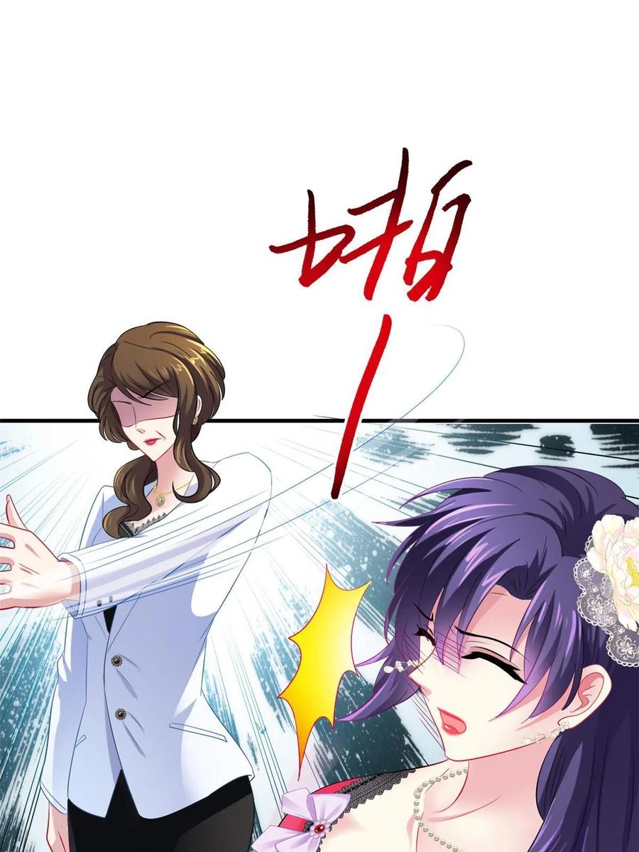 《我家影后超甜哒》20 霍雨溪挨打 第14页