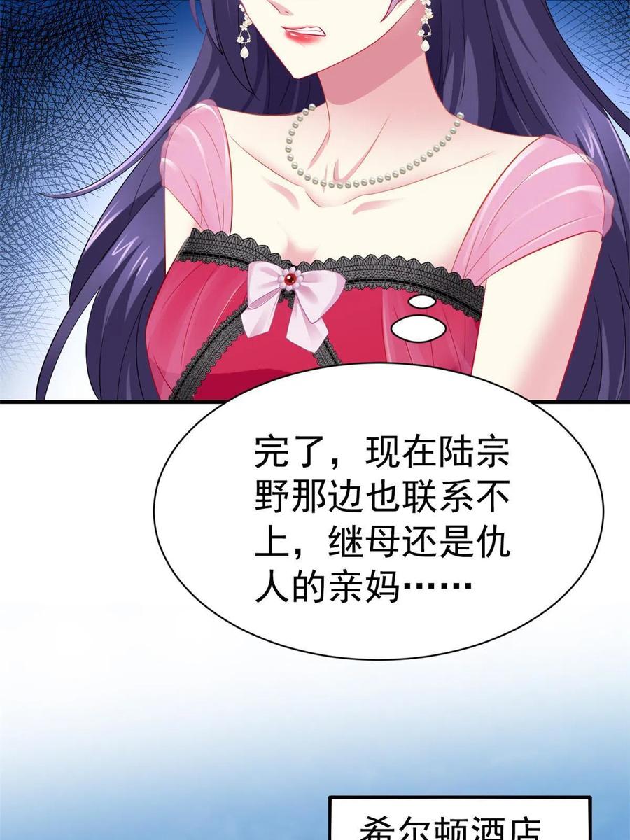 《我家影后超甜哒》20 霍雨溪挨打 第41页
