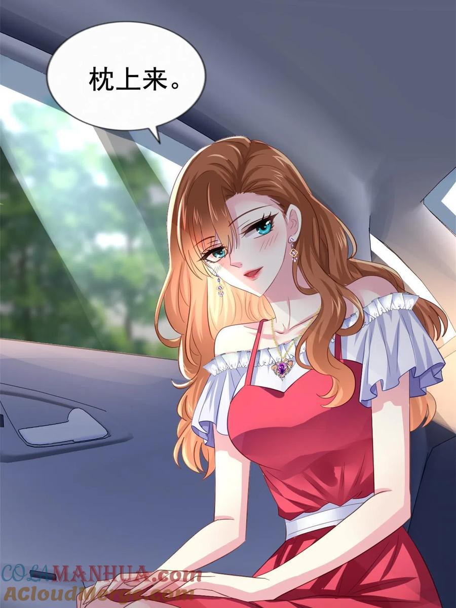 《我家影后超甜哒》21 共浴 第16页