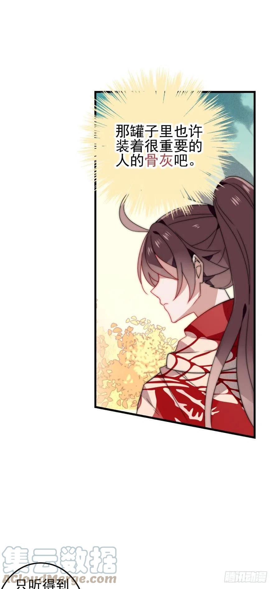 《浮云半书》第十三话（一） 第15页