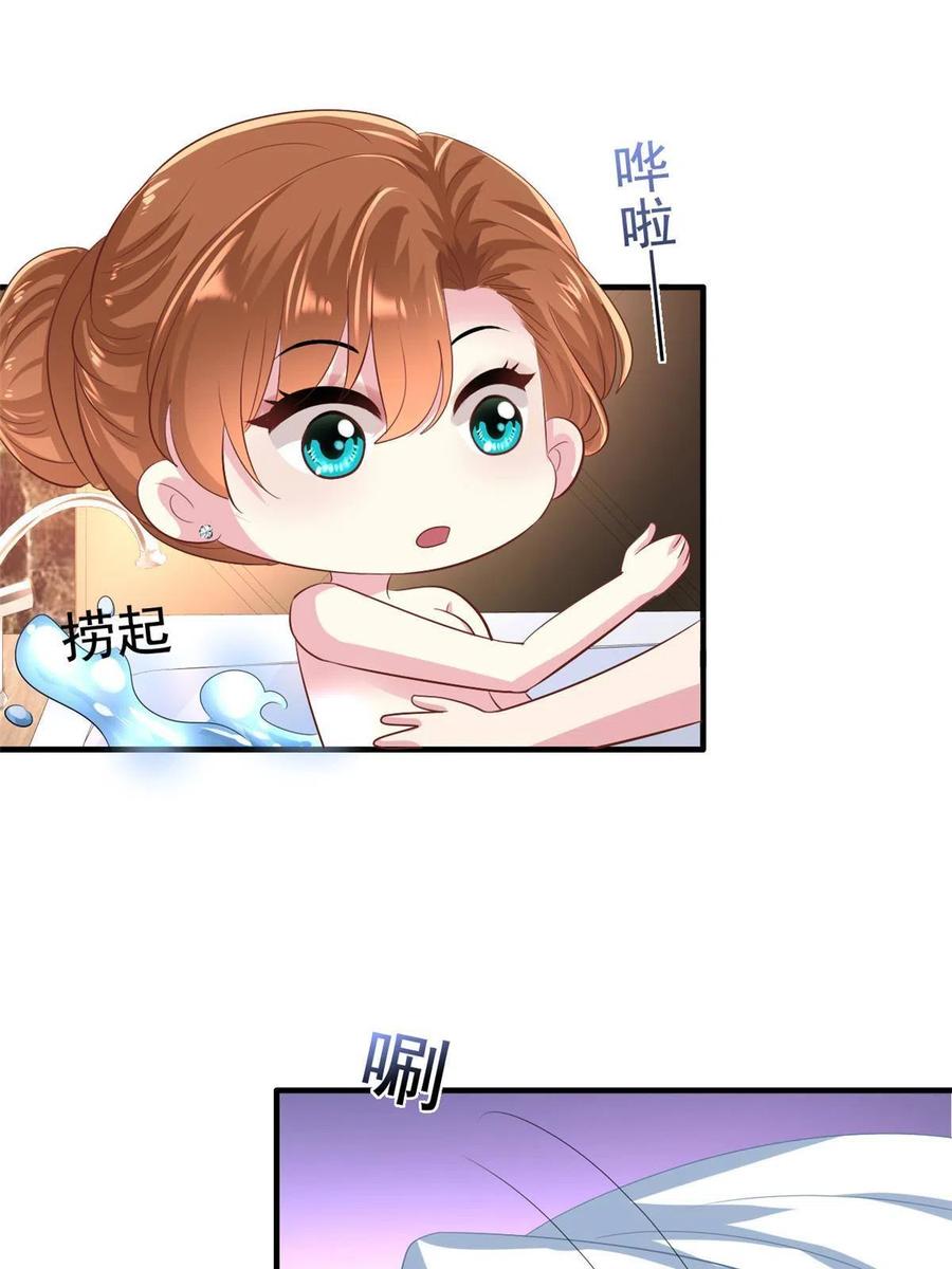 《我家影后超甜哒》21 共浴 第38页
