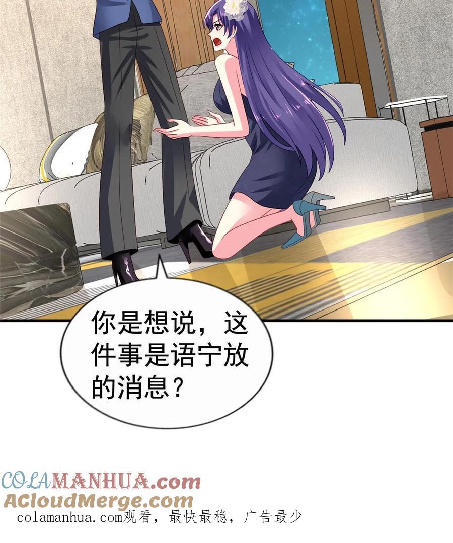 《我家影后超甜哒》21 共浴 第49页