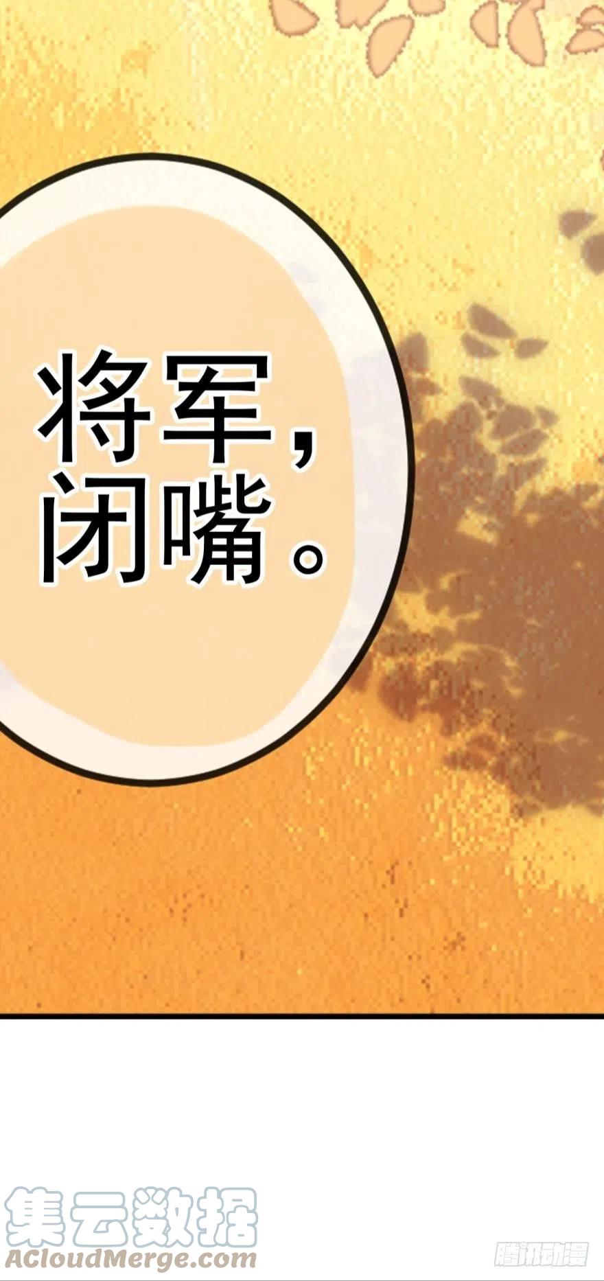 《浮云半书》第十三话（一） 第7页