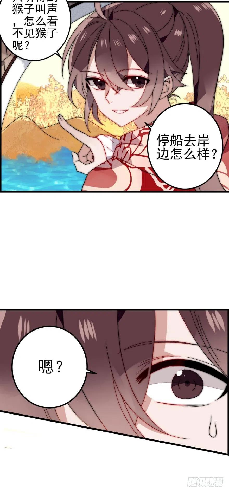 《浮云半书》第十三话（一） 第16页