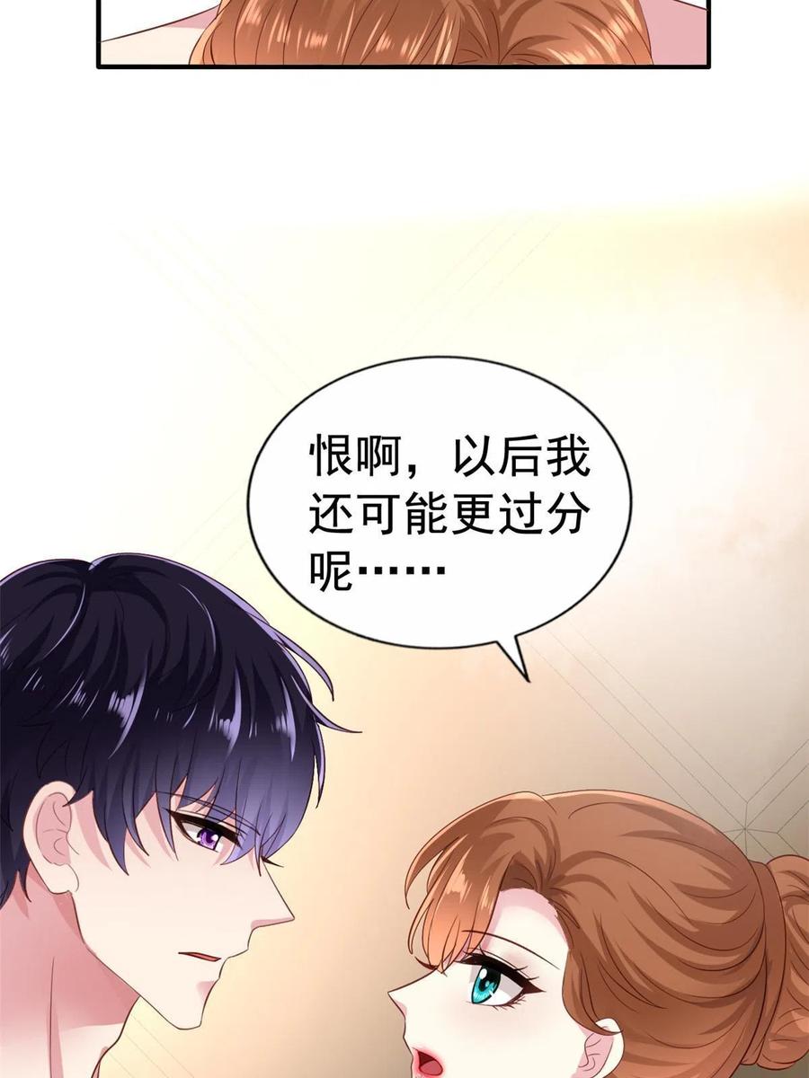 《我家影后超甜哒》21 共浴 第35页