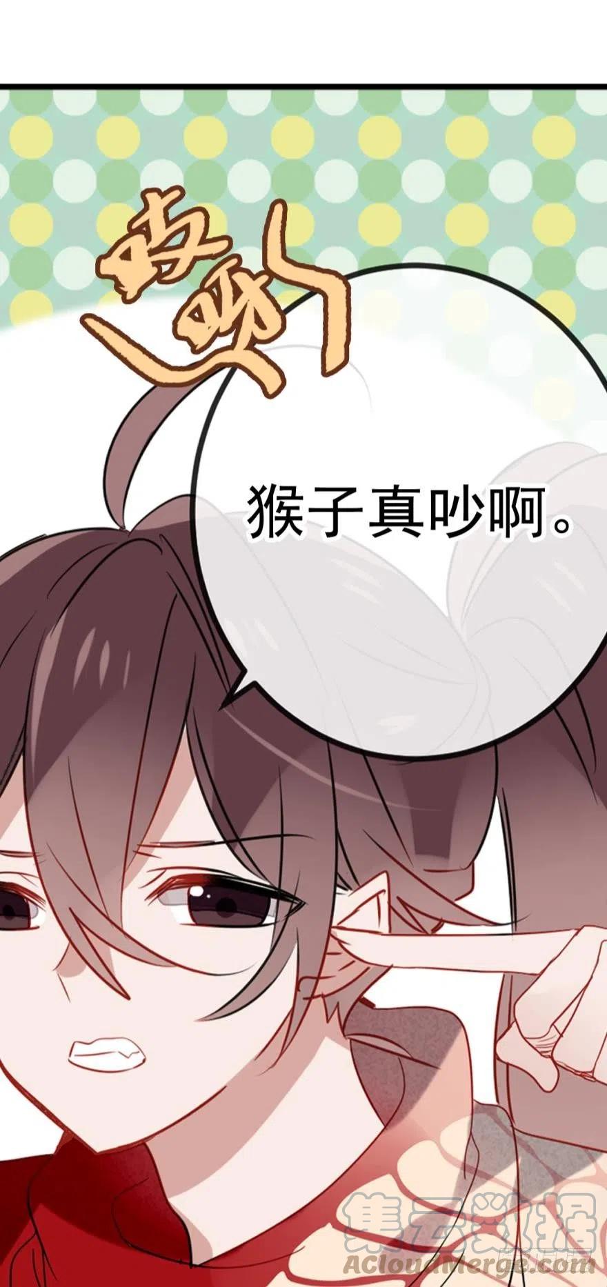 《浮云半书》第十三话（一） 第11页