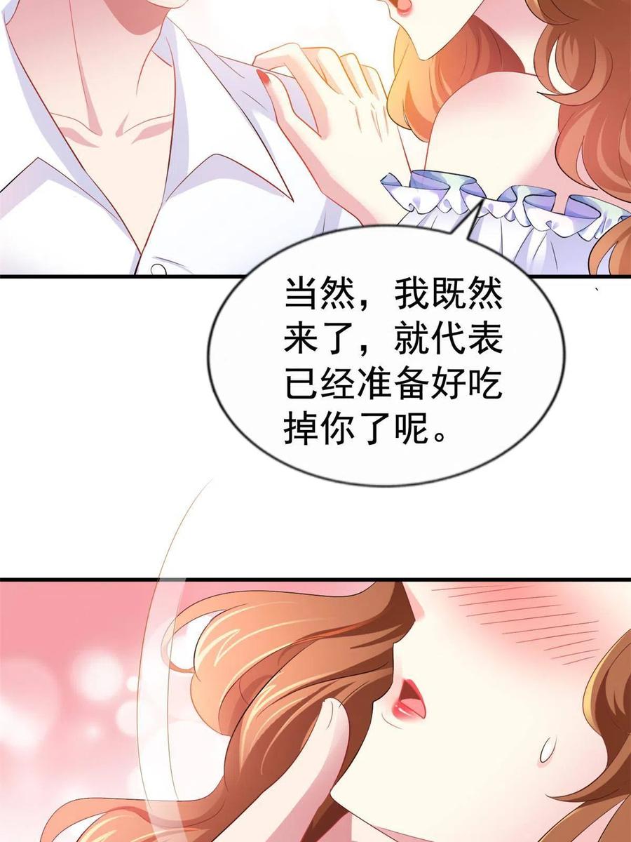 《我家影后超甜哒》21 共浴 第11页