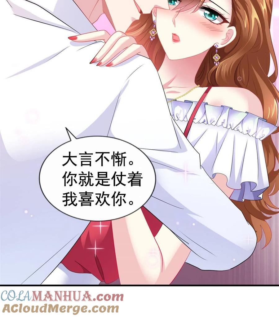 《我家影后超甜哒》21 共浴 第13页