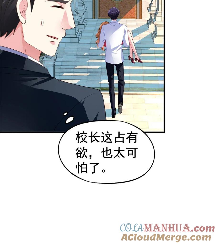 《我家影后超甜哒》21 共浴 第25页
