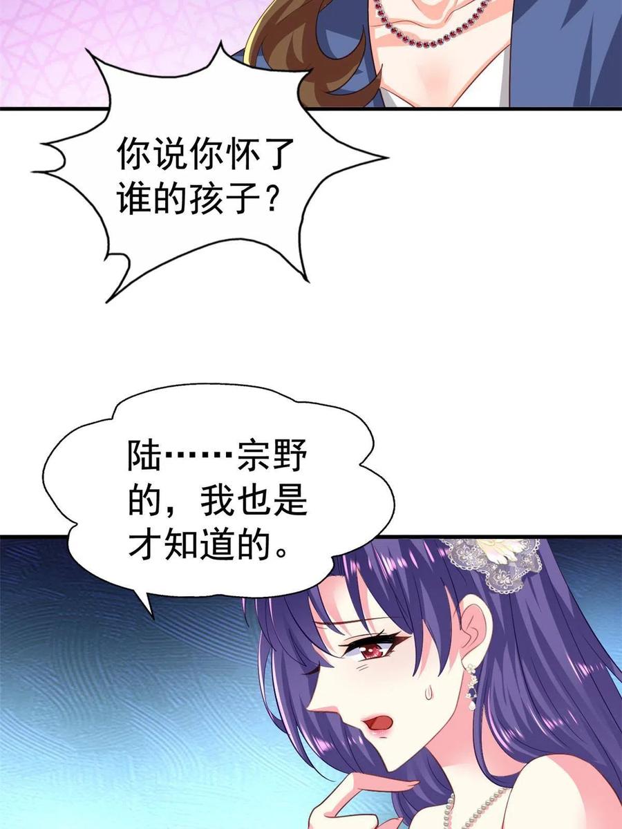 《我家影后超甜哒》21 共浴 第47页