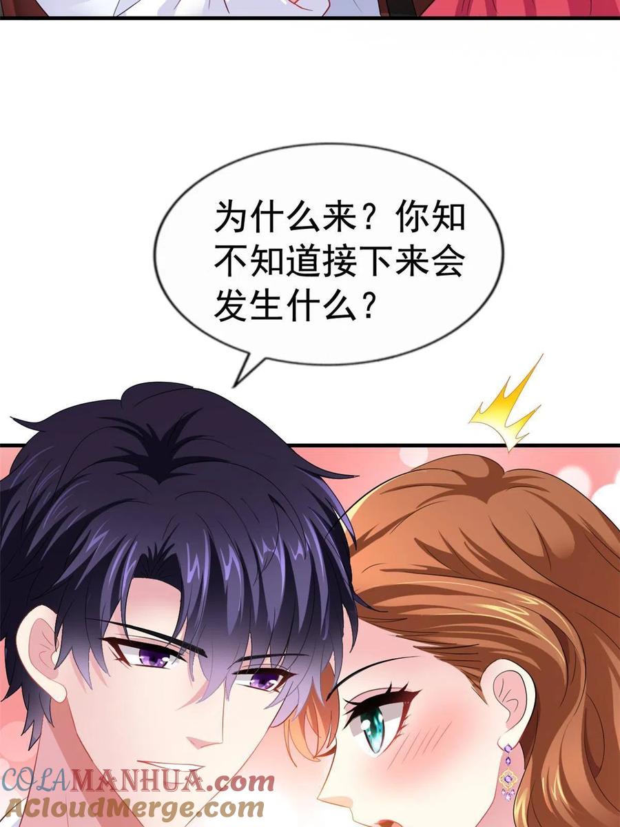 《我家影后超甜哒》21 共浴 第10页