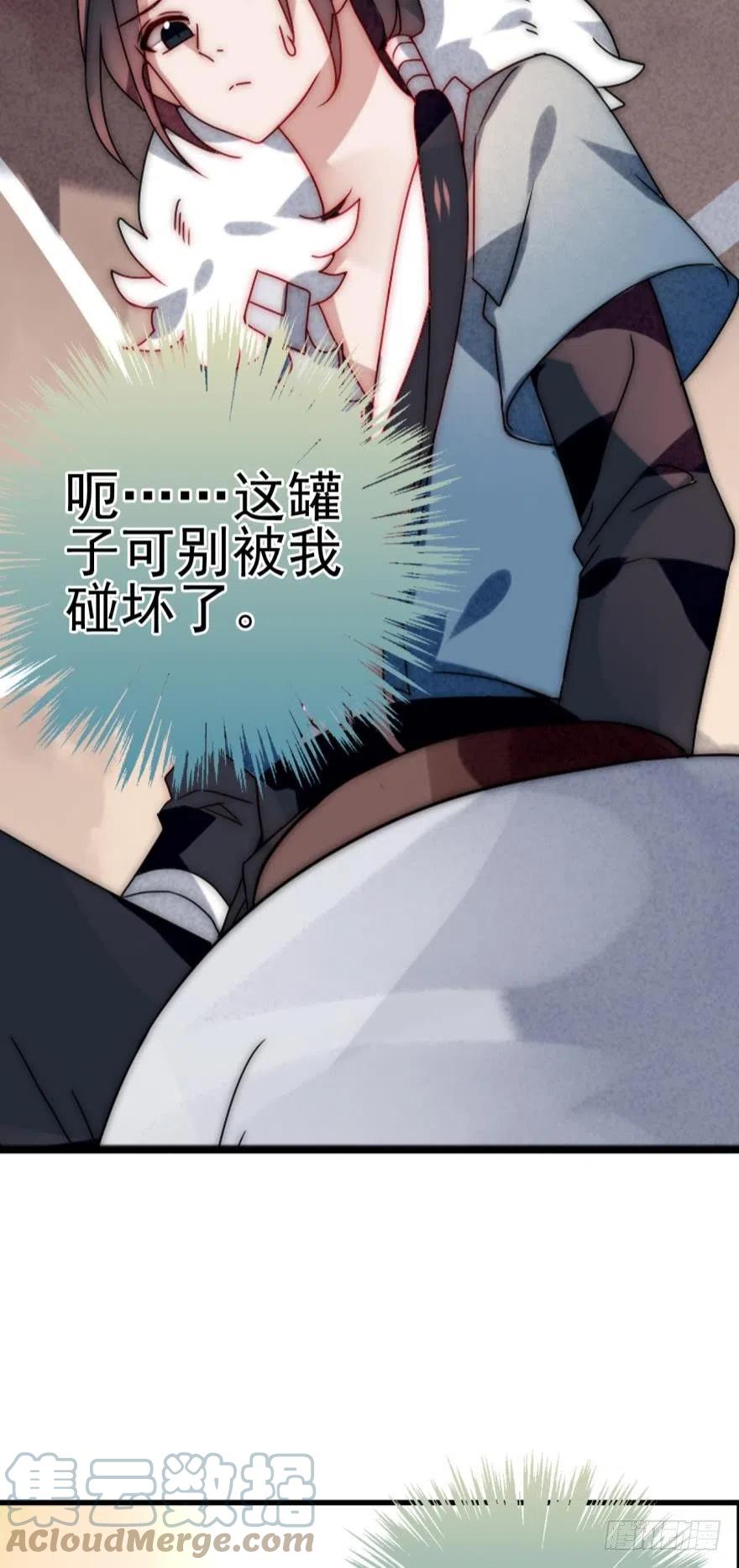 《浮云半书》第十三话（一） 第13页
