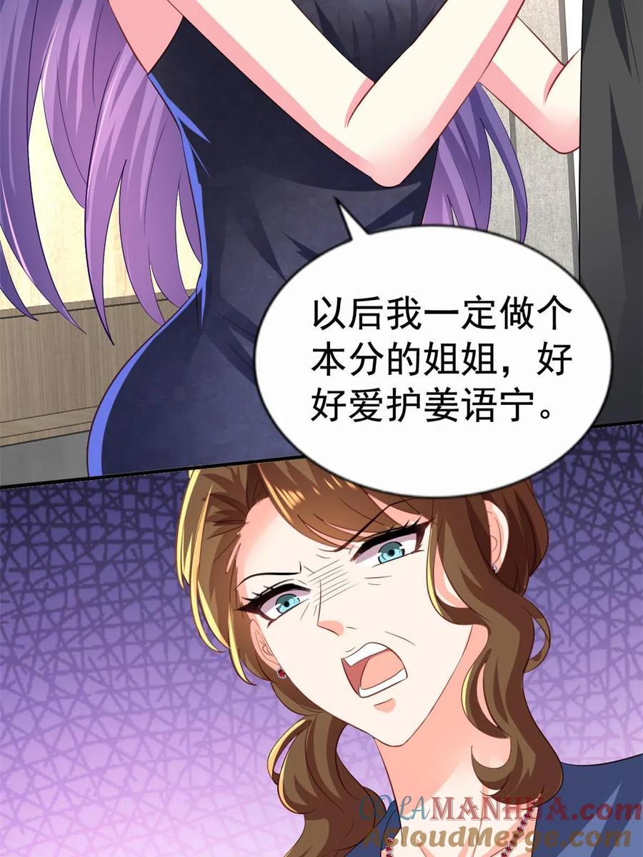 《我家影后超甜哒》21 共浴 第46页