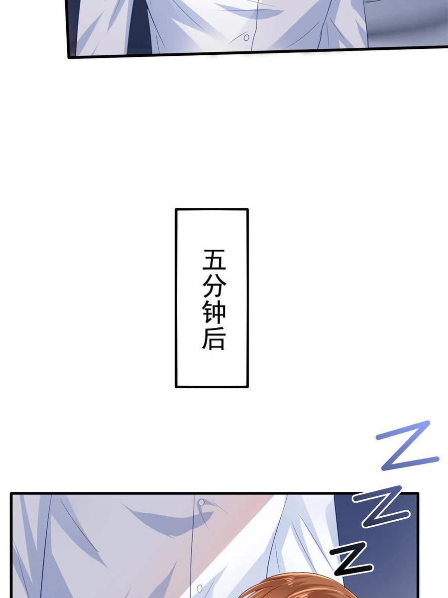 《我家影后超甜哒》21 共浴 第18页