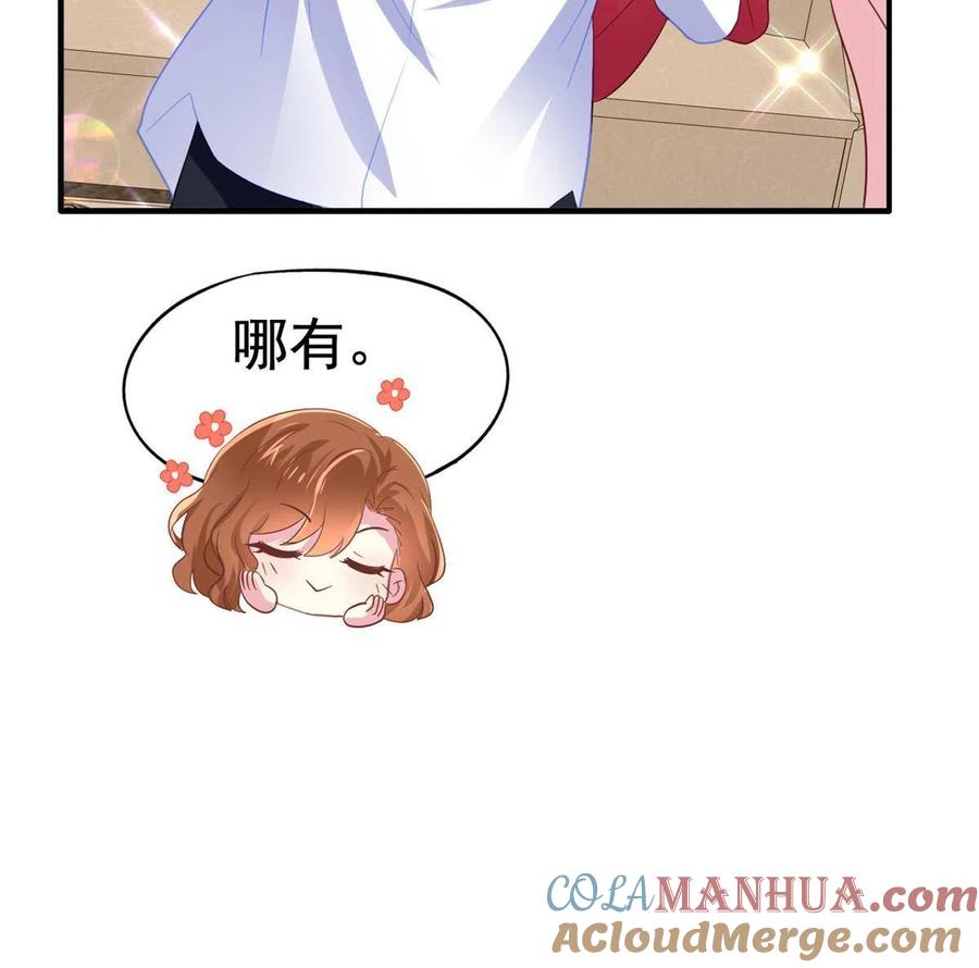 《我家影后超甜哒》21 共浴 第31页
