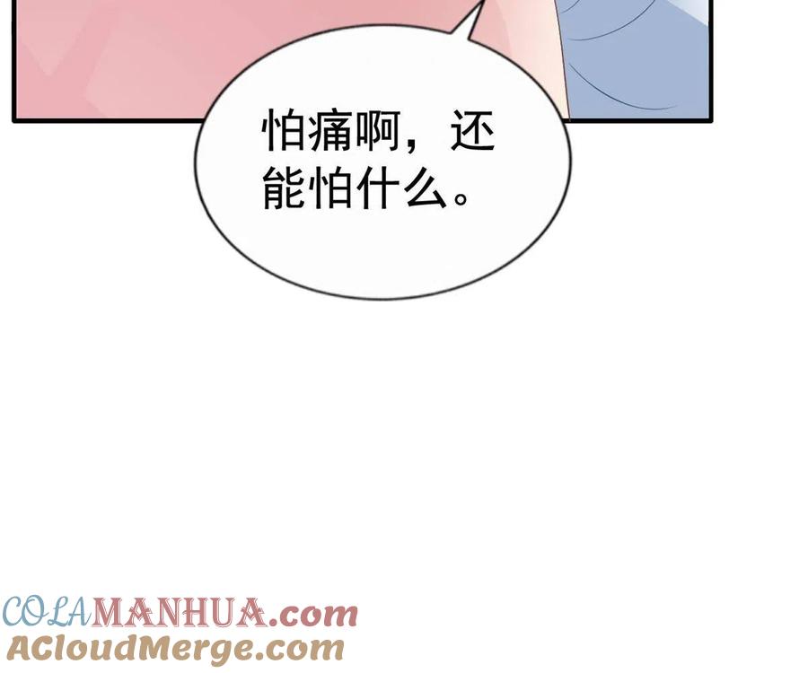 《我家影后超甜哒》21 共浴 第43页