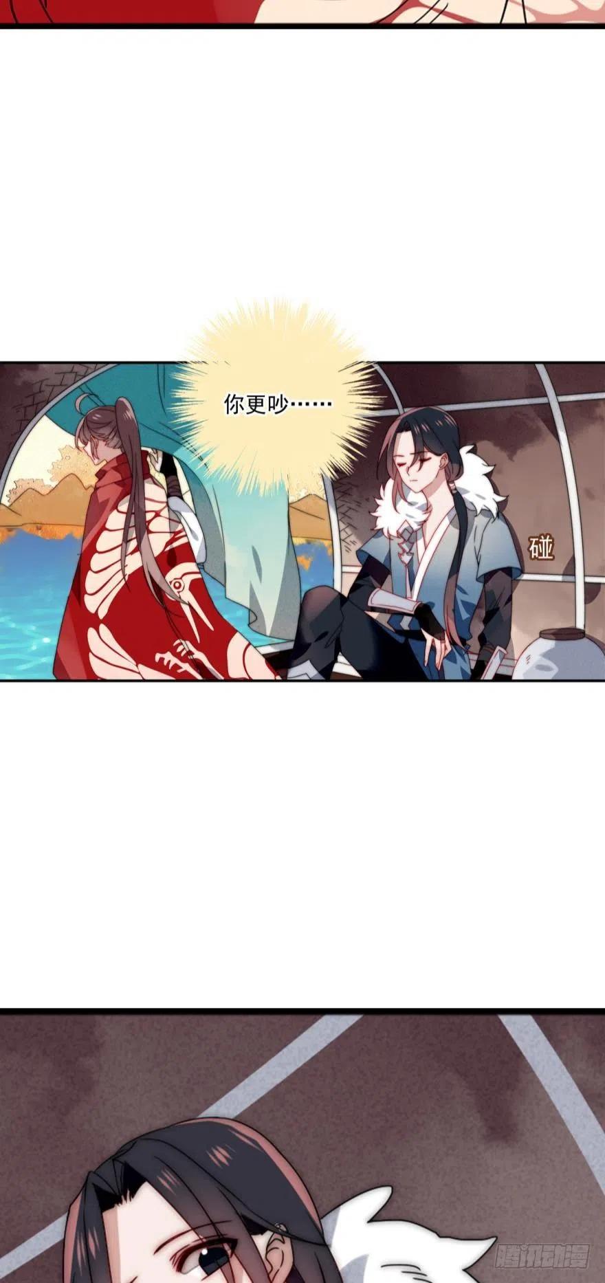 《浮云半书》第十三话（一） 第12页