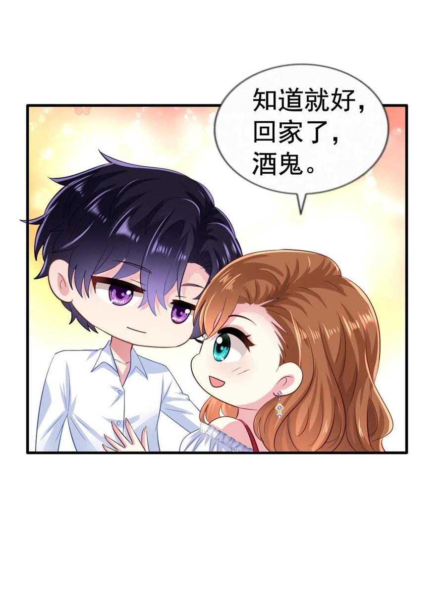 《我家影后超甜哒》21 共浴 第14页
