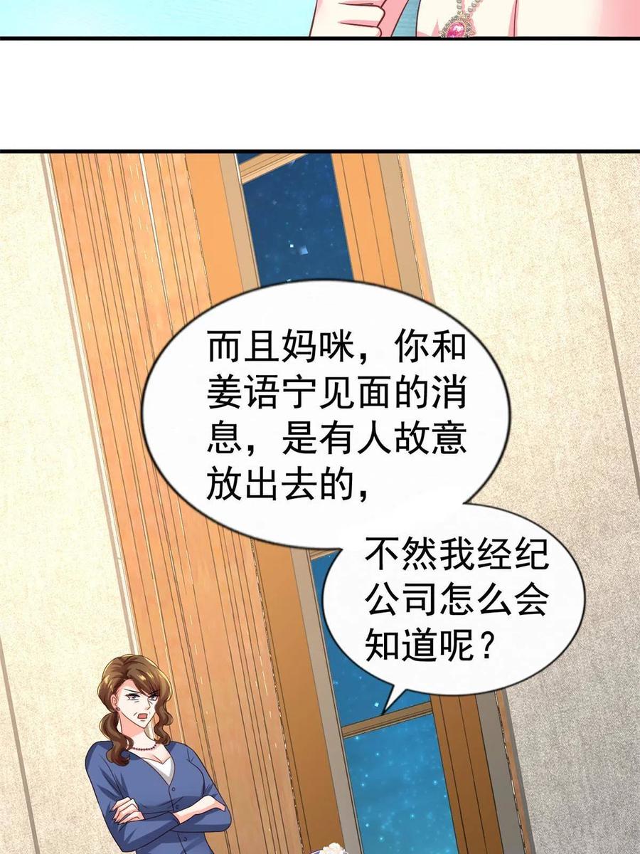 《我家影后超甜哒》21 共浴 第48页
