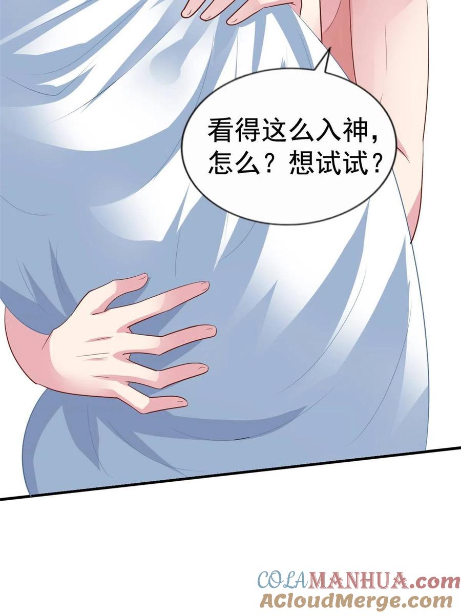 《我家影后超甜哒》21 共浴 第40页