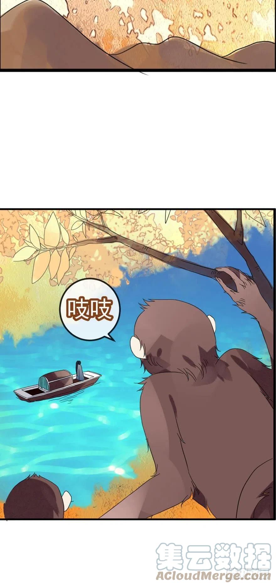 《浮云半书》第十三话（一） 第9页
