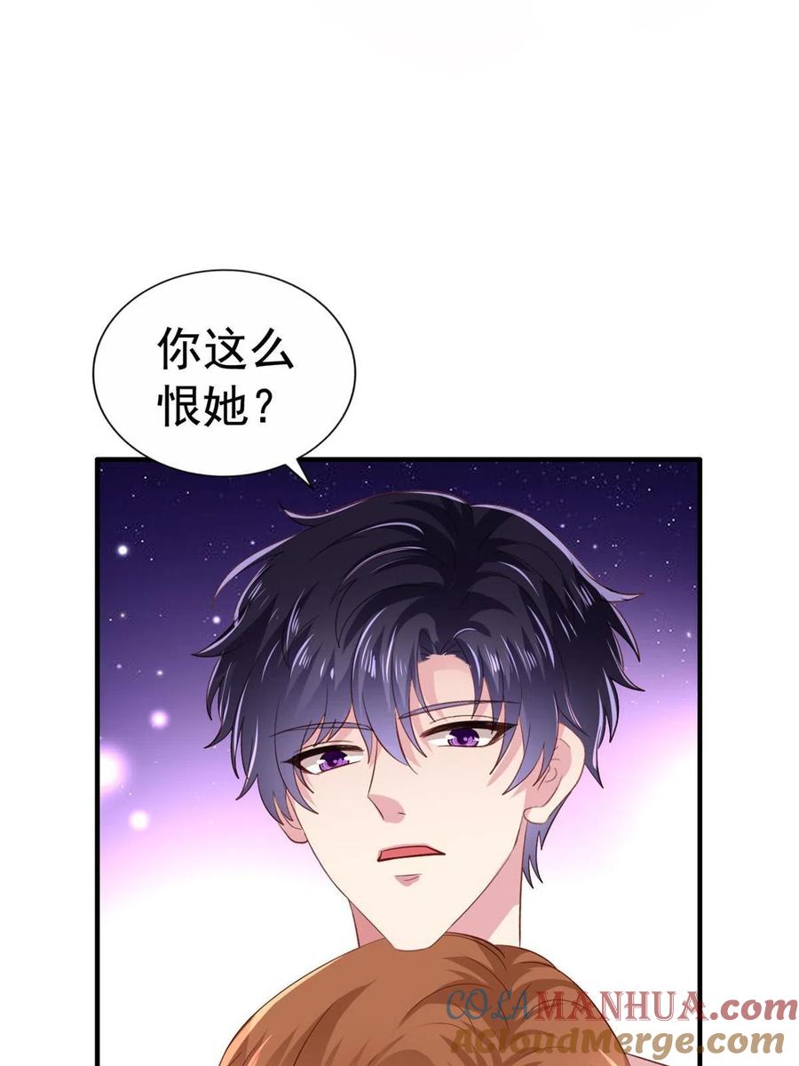 《我家影后超甜哒》21 共浴 第34页