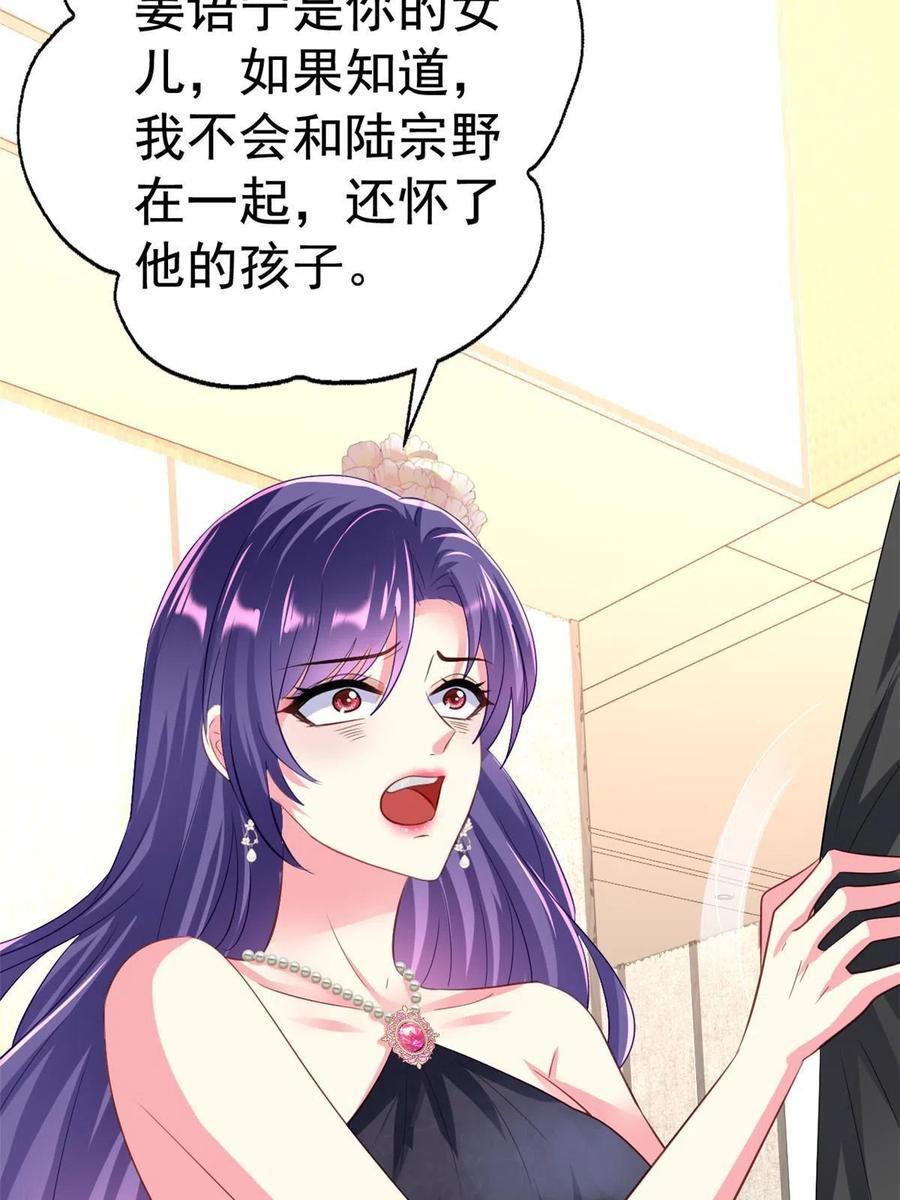 《我家影后超甜哒》21 共浴 第45页